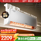 格力（GREE）空调 云佳 大1匹新一级能效 变频冷暖 自清洁 卧室壁挂式空调挂机 家电国家补贴 以旧换新 云佳 新一级能效 大1匹