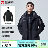 探路者（TOREAD）冲锋衣男 户外三合一抓绒可脱卸两件套防风保暖登山服防寒服外套