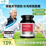 EnerVite氨糖软骨素维护骨关节治疗软骨关节宝1500mg中老年人养护关节 氨糖 90粒*1瓶