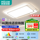 四季沐歌全光谱护眼客厅灯吸顶灯智能离线语音中山灯具幻白系列