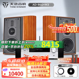 天逸（Winner）AD-86D合并式HIFI解码功放机发烧级立体声高保真HIFI组合蓝牙功放机 套餐7：搭配惠威M3