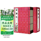 西游记（套装共6册 插图版）