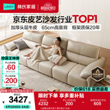 林氏家居真皮沙发客厅轻奢高级感2026新款钢琴键沙发头层牛皮家具PS060 【加厚头层牛皮】柔沙色 2.75米