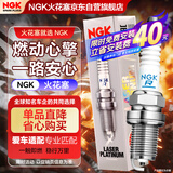 NGK双铂金火花塞四支速迈腾朗逸途观明锐速派高尔宋秦宝来途观昊锐