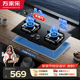 万家乐燃气灶【双高火LAY8】台嵌两用灶 5.2kw大火力换新免扩孔 可适配开孔尺寸钢化玻璃天然气灶