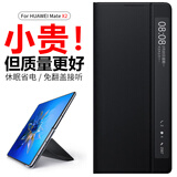 正件 适用华为matex2手机壳折叠屏手机Mate X2保护套真素皮典藏版支架防摔保护壳高清防偷窥皮套 黑