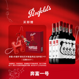 奔富（Penfolds）奔富一号 国产宁夏赤霞珠红葡萄酒750ml*6 整箱官方正品 进口行货