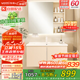 华帝（VATTI）E0级浴室柜组合陶瓷一体盆洗手盆柜组合卫生间洗脸盆柜组合洗漱台