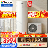 海尔（Haier）智家出品Leader空气能热水器200升家用电辅一级能效热泵 WIFI智控家电补贴以旧换新上门安装PA7