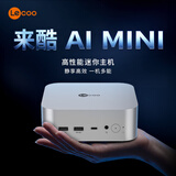 联想（Lenovo）联想来酷MINI PRO主机商务迷你台式机电脑OpenClaw一键部署(U5 228V 32G LPDDR5x 512G SSD)