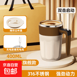 新款全自动搅拌杯电动磁力充电款豆奶杯316不锈钢咖啡杯 【旗舰款】咖啡白-智能数显+IPX7整机防水+强搅拌
