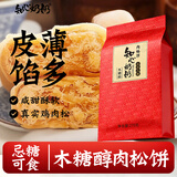 知心奶奶木糖醇糕点肉松饼无糖精老年人点心早餐食品学生健康零食专用270g