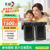 彩格PG-845 CL-846墨盒适用佳能TS3380 TS3180 MG2580s MG3080 2400可加墨MG2980 TS3480黑色ip2880连喷墨水