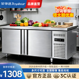 荣事达冷藏操作台冰柜工作台商用冷藏冷冻两用双温保鲜水吧台冷柜厨房不锈钢台面冰箱一体柜80cm宽 冷藏丨1.8*0.8*0.8M【铜管低耗】