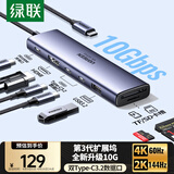绿联Type-C扩展坞HDMI2.0拓展坞USB3.2转接头10Gbps读卡器SD/TF适用雷电Mac苹果电脑转换器华为笔记本