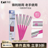 貝印（KAI）日本进口锋利升级款修眉刮眉刀耐用剃刀（5把适合老手）