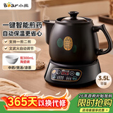 小熊（Bear）中药锅煎药壶 3.5L中药壶全自动熬药砂锅药罐中药煲电药壶电药锅 煲药熬药锅陶瓷JYH-B40Q1
