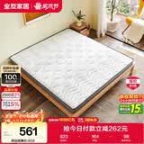 全友家居 天然环保椰棕床垫1.5米x2米薄款家用榻榻米床垫子偏硬护脊