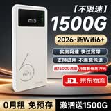奔犇【赠送1500G】移动随身wifi6+无限制超高速流量免预存2026新款全国通用便携车载上网卡宽带不限速 10000毫安-至尊版-充电上网两用-加强算法