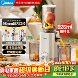 美的榨汁机家用小巧全自动电动纯果汁破壁机多功能炸果汁果蔬机渣汁分离果汁机 MJ-ZZ12W1-029