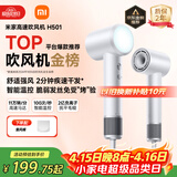 米家高速吹风机H501 家用小米吹风机智能温控速干恒温负离子吹风筒静音护发 送女友生日礼物配风嘴