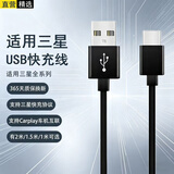 轩邑 适用三星数据线type-C充电线快充线S23 Ultra/W24/W23/Z Fold5/4/3/S22+/S21/A54/A53/A90/note
