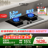 方太TF29B燃气灶【天然气】嵌入式双灶台 大火力爆炒厨房家用双眼猛火灶具 超一级能效 5.2kW70%热效率