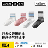 蕉内氮气311Dry女士棉袜子7A抗菌防臭短筒条纹运动透气吸汗夏季4双