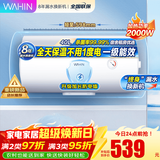 美的（Midea）出品华凌电热水器家用储水式卫生间洗澡小户型租房优选一级能效节能省电安全防电墙上门安装KY1Pro 60L 2000W 一级能效 省电王
