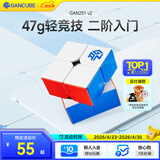 GAN魔方二阶儿童益智玩具专业比赛顺滑速拧初学者教具生日礼物251v2