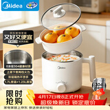 美的（Midea）电煮锅 宿舍小锅 不锈钢0涂层 小电锅 学生寝室一体泡面火锅多功能 电蒸锅 电热锅 XZE1614 配蒸笼