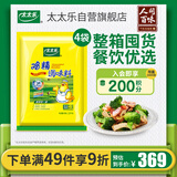 太太乐鸡精 三鲜标准 经济实惠 2.5kg*4袋