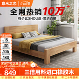 意米之恋实木床主卧双人床大板床【包安装】1.2m*2m床+5cm椰棕床垫 DB-02