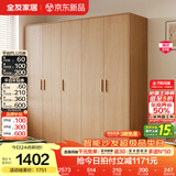 全友家居成品现代简约风大衣柜顶柜组合家用卧室家具柜子衣橱 【原木风】2.1m五门衣柜 多规格灵活组合+科学分区收纳