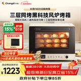 长帝（changdi）国家补贴F40大白鲸风炉电烤箱家用多功能大容量空气炸锅一体机搪瓷内胆多层同烤节日礼物