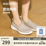 斯凯奇（Skechers）夏季女鞋款舒适百搭软底健步鞋网面透气单鞋休闲鞋
