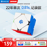 GAN魔方异形儿童益智玩具专业比赛顺滑速拧生日礼物斜转全向轴定位版