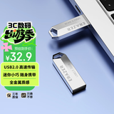 联想（Lenovo）生态品牌异能者16GB USB2.0 U盘F101 银色手机电脑U盘金属投标办公商务优盘迷你款车载优盘