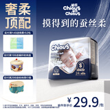 雀氏【蚕丝奢柔】出口铂金装柔润金棉纸尿裤S24片母婴婴儿尿片尿不湿