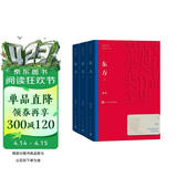 东方 上中下全三册 魏巍 茅盾文学奖获奖作品全集 第一届茅奖 人民文学出版社 小说