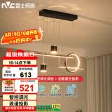 雷士（NVC）餐厅吊灯LED智能简约北欧轻奢黑金餐桌带筒灯长条灯WHDD40F/G-23