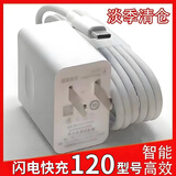 简雷适用华为充电器120W数闪充线超级充电闪充充电头安卓手机平板通用兼容66W/100W手机数据线快充套装 2米6A快充线【Type-C】