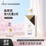 欧芭洗发水修护洗头膏控油柔顺欧巴洗发露洗头水蓬松欧巴oba改善毛躁 控油洗发水700g-L33