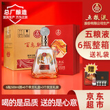 五粮液股份 百鸟朝凤红钻 浓香型白酒礼盒 52度500ml*6瓶整箱装 纯粮酒