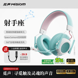 觅声射手座头戴式有线HiFi游戏耳机三角洲行动吃鸡专业听声辨位fps电脑电竞专用虚拟7.1声道降噪耳麦 3.5mm接口魔幻青-高端钕铁硼单元