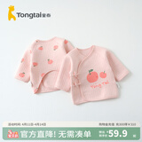 童泰秋冬0-3个月新生儿宝宝衣服家居保暖半背衣内衣上衣2件装 粉色苹果 (纯棉 59cm) 59 cm