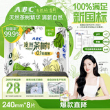 ABC澳洲茶树精华超薄透气日用卫生巾京东自营姨妈巾240mm*8片