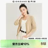 佐丹奴（Giordano）针织开衫女小外套 纯棉V领小衫女 外搭纯色女外衣05350649