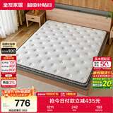 全友家居 薄款椰棕床垫1.5米x2米进口乳胶榻榻米床垫10cm厚偏硬护脊