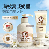 所望牛奶身体乳护手霜套装500ml+80g 润肤乳补水保湿干燥皮肤持久留香